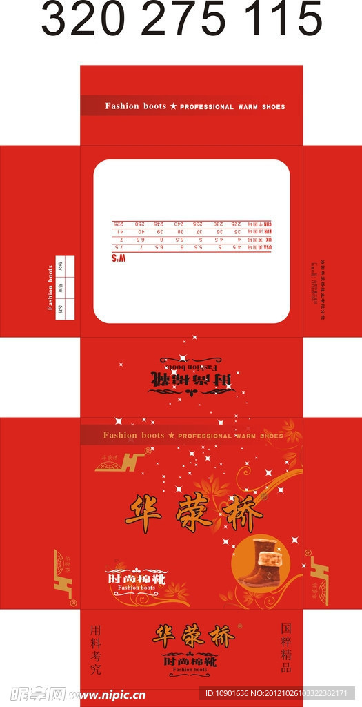 鞋盒箱子