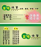 快餐