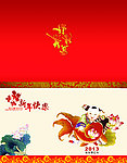 新年贺卡