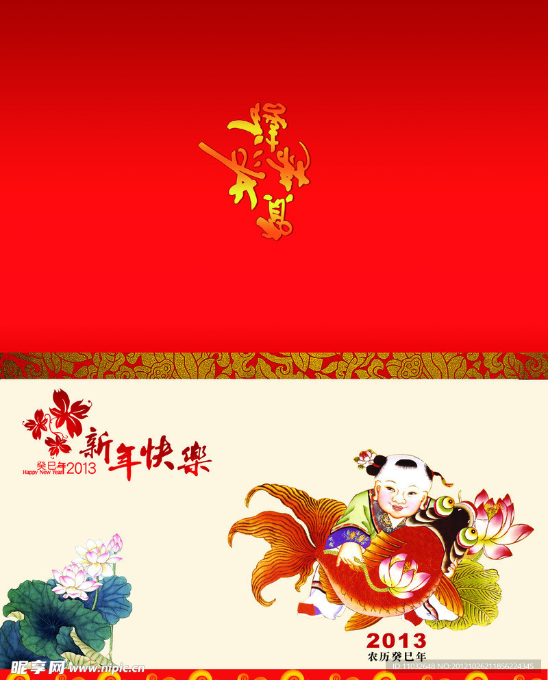 新年贺卡