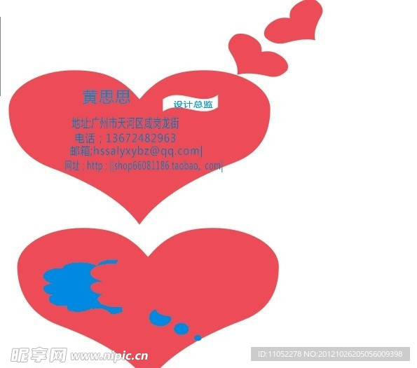 婚纱名片