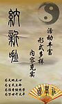 国学社
