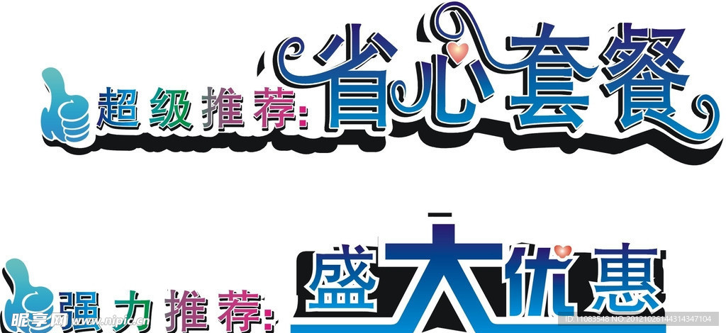 盛大优惠