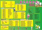 奶茶谱