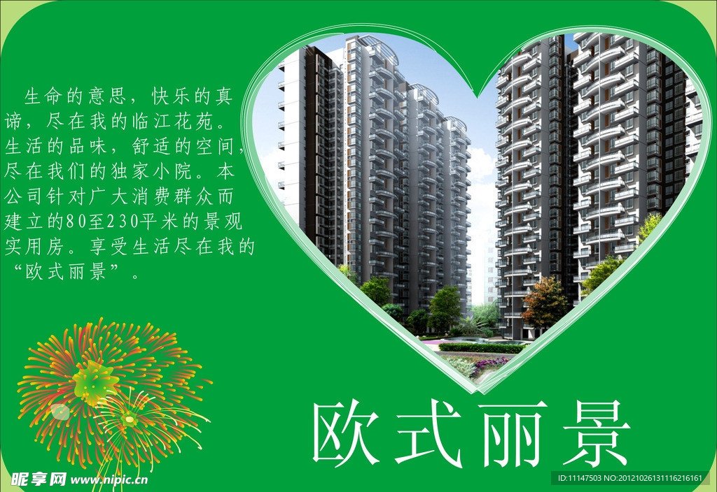 房产