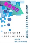 毕业展海报
