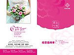 酒店 婚宴 请柬 二折页