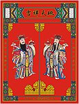 门神