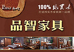 家具宣传图片