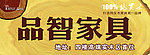 家具宣传图片