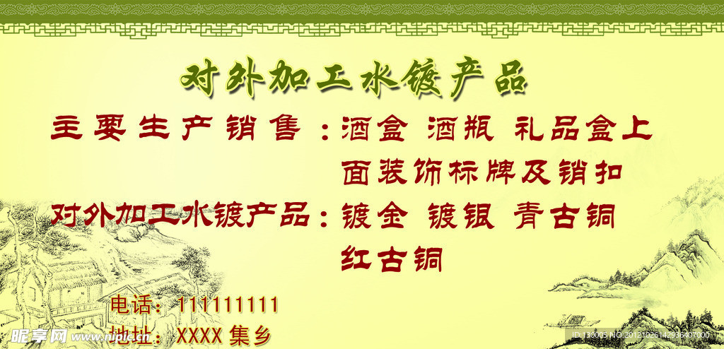 制度