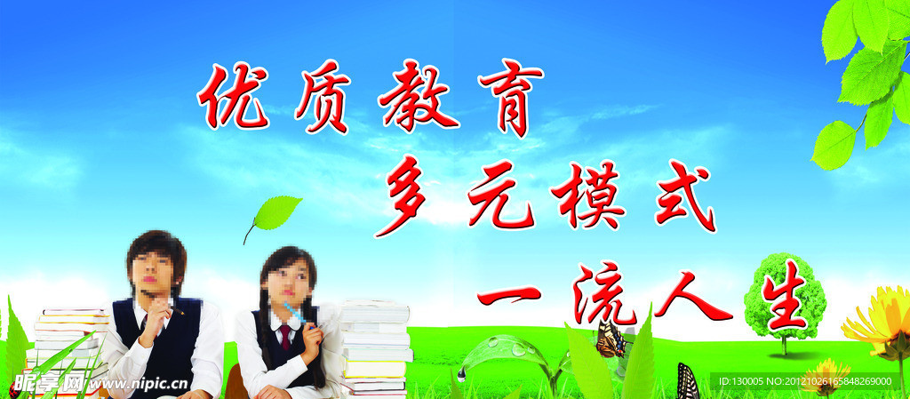 学校展版