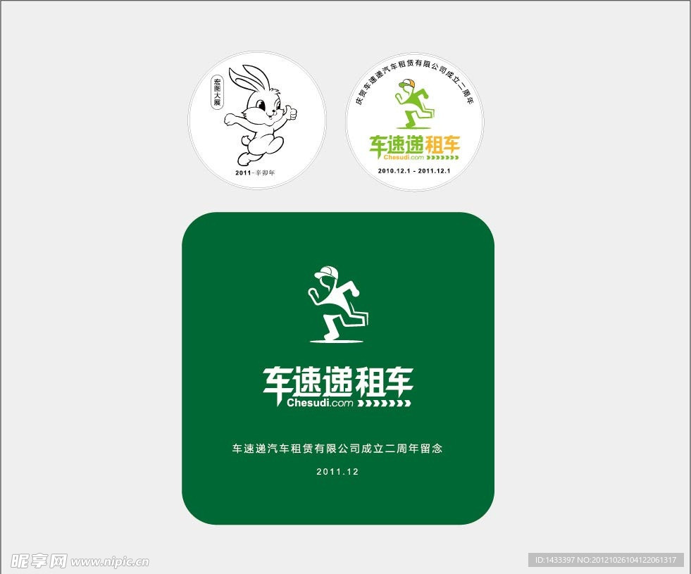 纪念币 包装盒