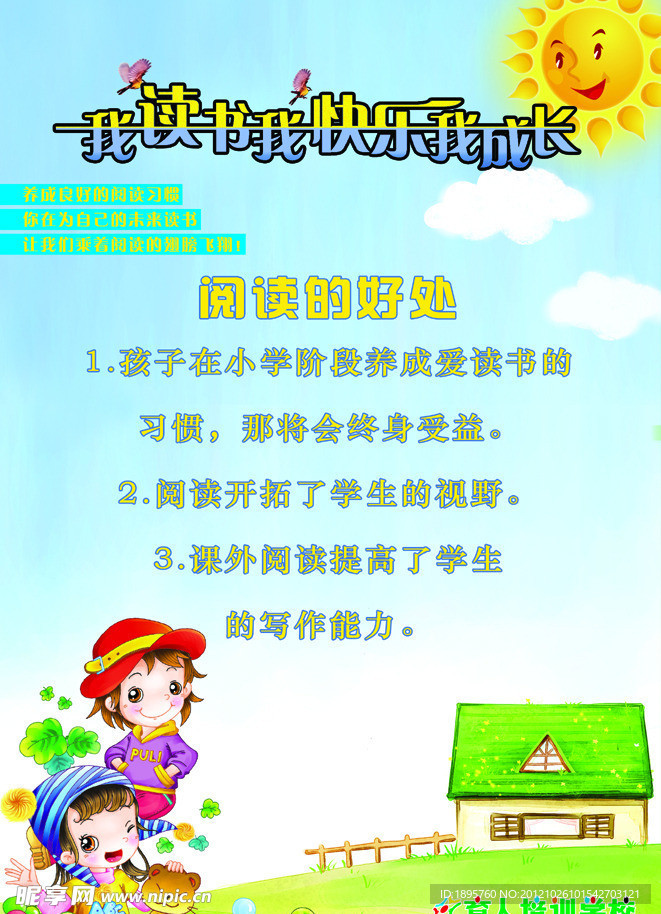 阅读海报
