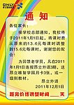 昂立通知