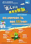 盛夏送智慧