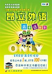 育人1期海报
