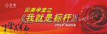 舞台海报