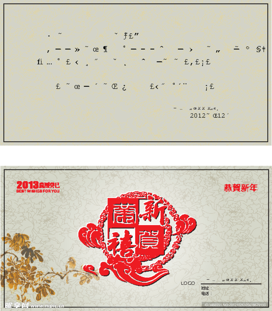 贺卡