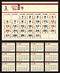 2013年黄历带宜忌挂历