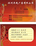卓越广告