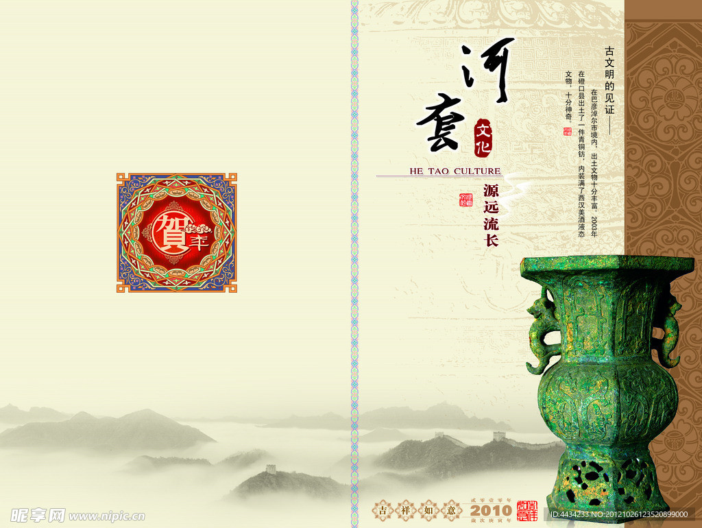 贺卡