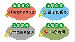 温馨提示