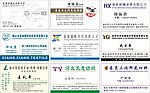 纺织厂名片