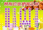奶茶