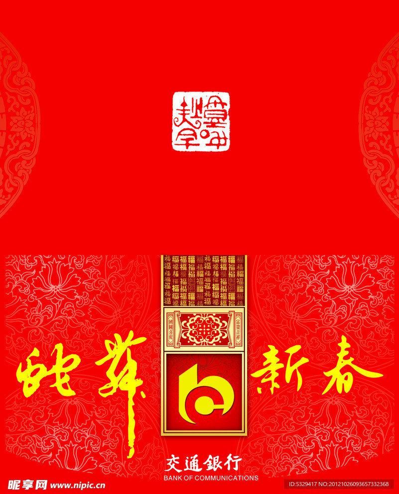 2013 贺卡