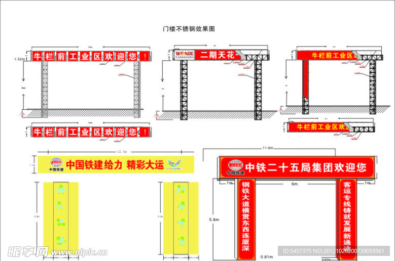 钢结构门楼设计