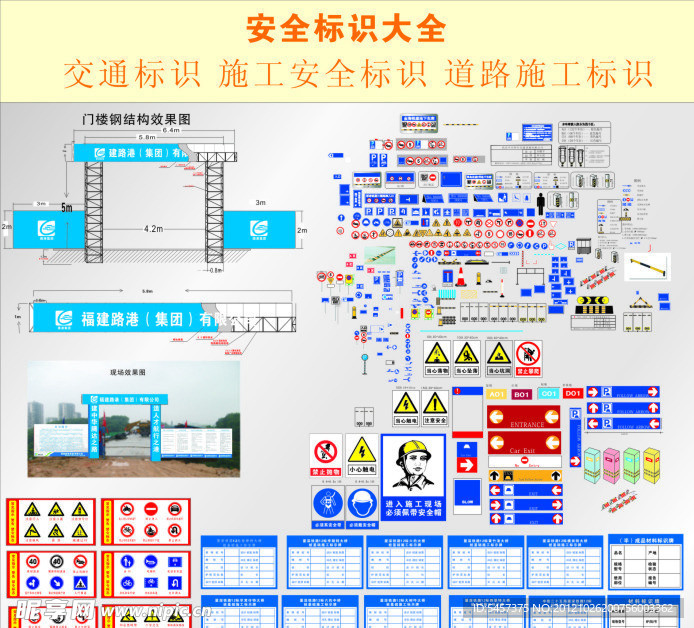 标识大全