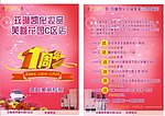 玫琳凯 周年庆DM单
