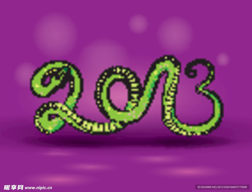 蛇年2013