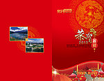 新年贺卡