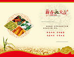 新年贺卡
