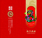 贺卡外页