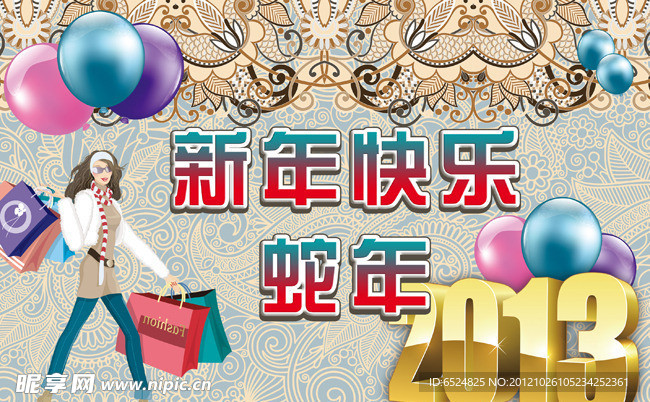 2013春节