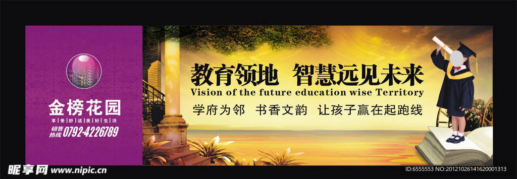 房地产广告