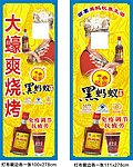 养生酒