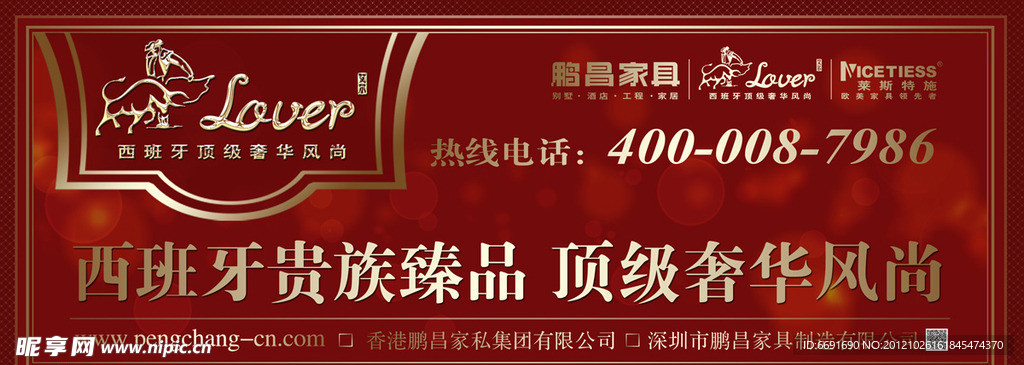 路牌广告