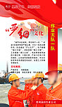 严细文化