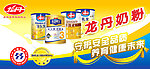 龙丹
