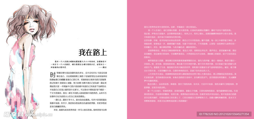 我在路上 书籍装帧