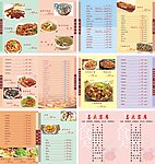 菜谱