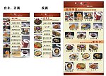 餐厅台卡 海报