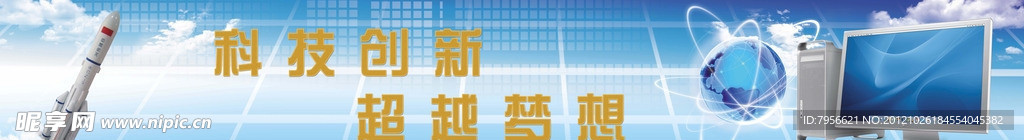 电脑科技