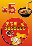 酸辣粉 海报