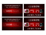 酒名片