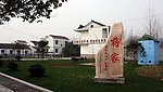 新农村建设